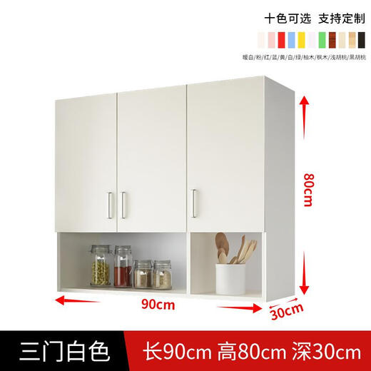 Oushitang solid wood kitchen wall cabinet wall cabinet bedroom wall-mounted balcony simple wall-mounted cabinet bathroom bathroom storage top cabinet length 90 * depth 30 * height 80 three doors E0 grade solid wood assembly