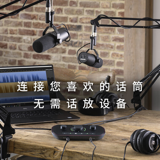 Focusrite sound card Vocaster series USB external sound card player box recording and arrangement set Vocaster Two