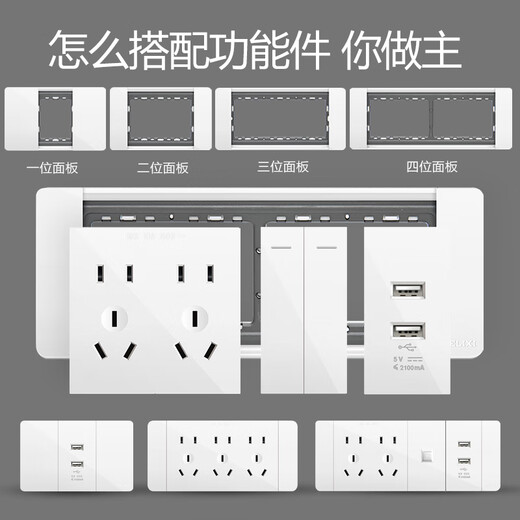 德力西118型开关插座家用暗装多孔墙壁开关五孔插座拼装面板大板691白色 20孔（大号-12孔十二孔四插）