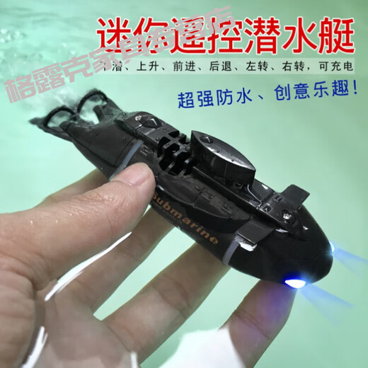 比哆鹿水下无人机潜水艇水下无人机潜水艇迷你无线遥控船模型充电动儿童 黄色潜水艇-49mhz 充电头+充电线-送遥控电池+工具