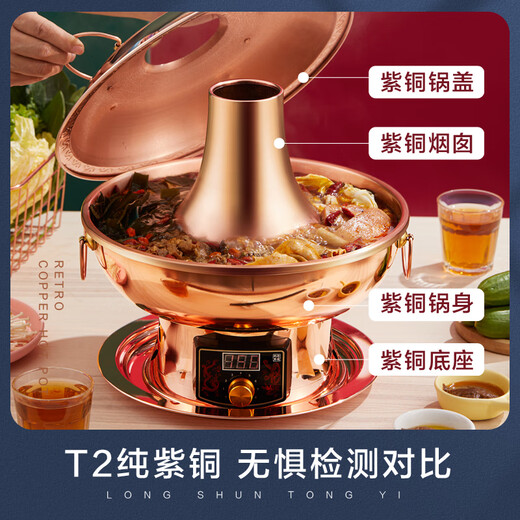 Longshun Copper Art Copper Hot Pot Plug-in Pure Copper Charcoal Copper Hot Pot Charcoal Stove Plug-in Carbon Dual-Purpose Copper Pot Old Beijing Lamb Shabu Pot Clear Soup 4-6 People Flagship Model 32cm