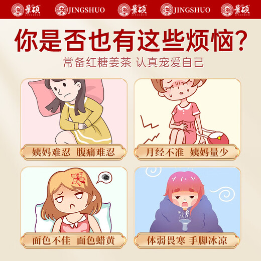 Jingshuo brown sugar ginger tea aunty nourishes qi and blood for women nourishes qi and blood for women. Aunt Han is hot drink 750g of Qi and blood for health for women.