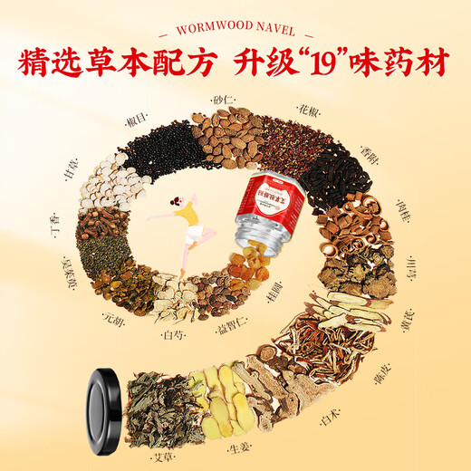 Tongrentang Beijing Tongrentang mugwort navel patch mugwort navel patch for big belly belly special lazy patch