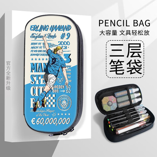 曼城足球队哈兰德笔袋大容量铅笔盒德布劳内文具盒高中生初中生男孩子小学生文具袋多功能防水铅笔袋男女儿童 B14137 三层大容量帆布笔袋-防水-防刮-不掉色