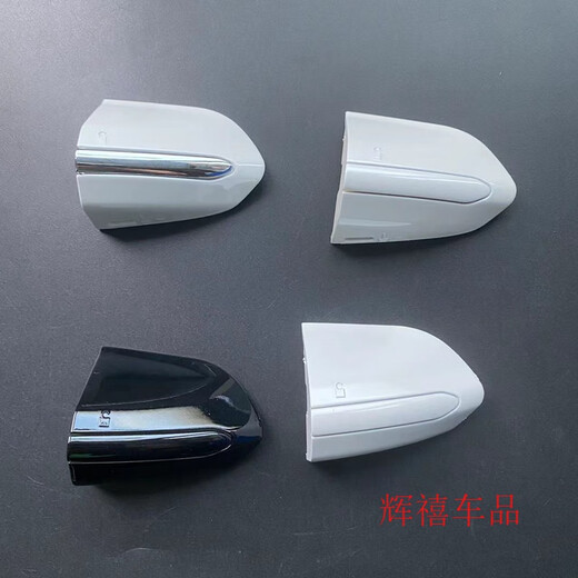 Gongma is suitable for Ford's new Mondeo Edge Taurus exterior door handle trim cover, front and rear door handle exterior buckle handle, front left small cover, tanzanite blue with bright strips