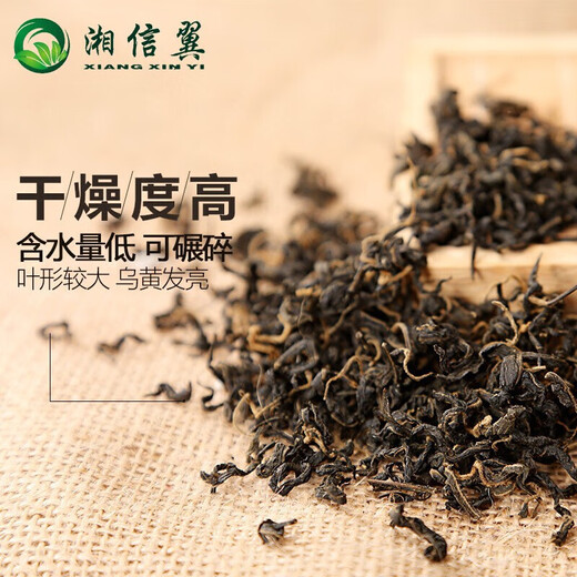 湘信翼（XIANGXINYI） 湘信翼 青钱柳茶 金钱柳茶叶芽叶送礼佳品礼物冬季养生茶 100g/罐