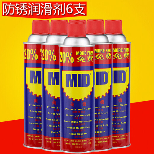 Anti-rust lubricant, anti-rust oil, rust remover, anti-rust agent spray 500ML (330g) Shaanxi_Shanxi 24 pieces in a box