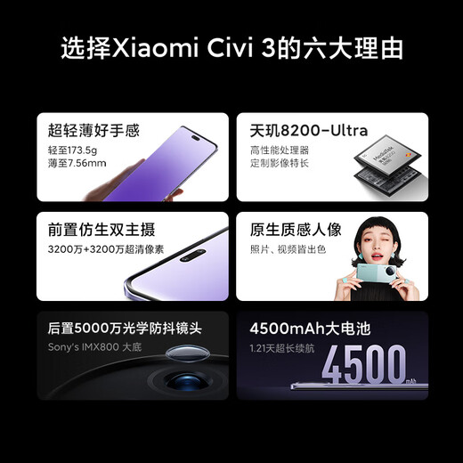 小米 Civi 3 前置仿生双主摄 光学防抖镜头 12GB+256GB 薄荷绿 5g手机 国家补贴 5G手机国补