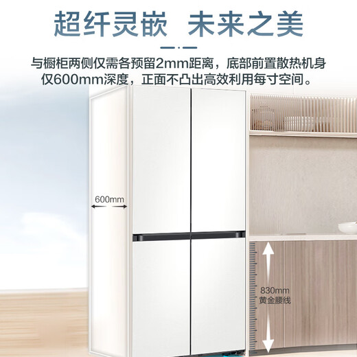 
Samsung (SAMSUNG) AI Shenqiu refrigerator for household use 501 liter Venus cross four-door first-level energy efficiency air-cooled frost-free three-cycle ultra-thin zero-embed [National subsidy] RF50DG5021CWSC soft light white