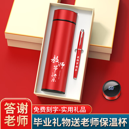 谪仙阁毕业礼物送女老师实用幼儿园班主任教师节礼品定制水杯有纪念意义 红色-304数显保温杯 500ml