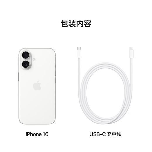 Apple/Apple iPhone 16 256GB white dual-SIM dual-standby mobile phone with free airtime coupon