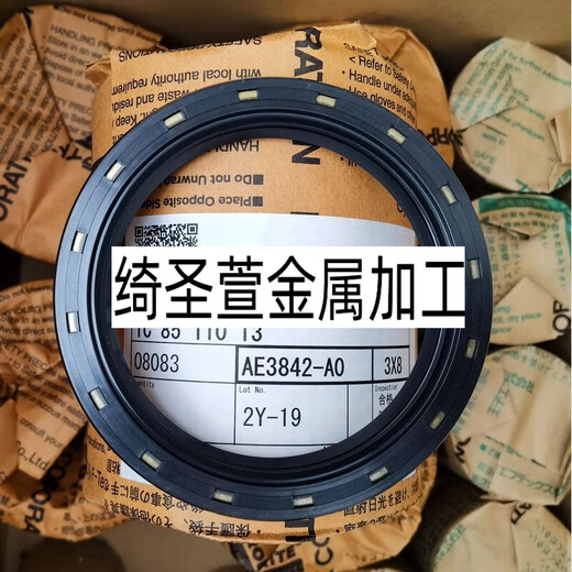 Sello de aceite Shantoulincun AG1359E1466E1473A1479E1510E1517A1535E AG3519-E0VC70-92-12