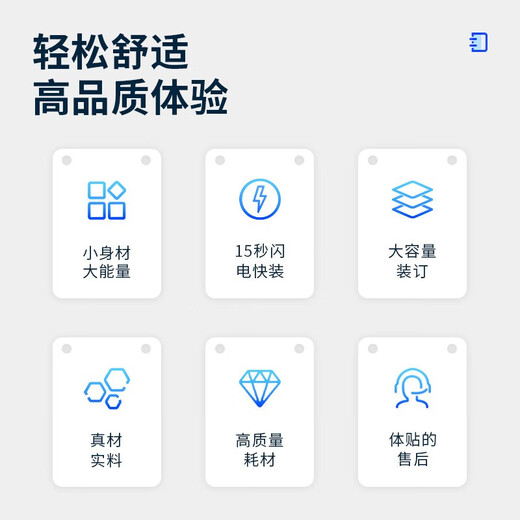 得力（deli）财务凭证装订机 会计凭证单据文件资料档案打孔机 热熔铆管装订机 300页 手动省力装订 3888