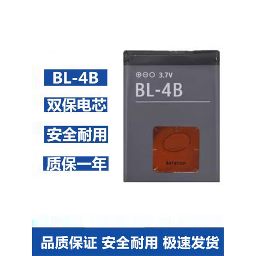 HKXA is suitable for Nokia BL-4B battery N75 N76 6111 5000 7500 7373 7070 0mAh one battery