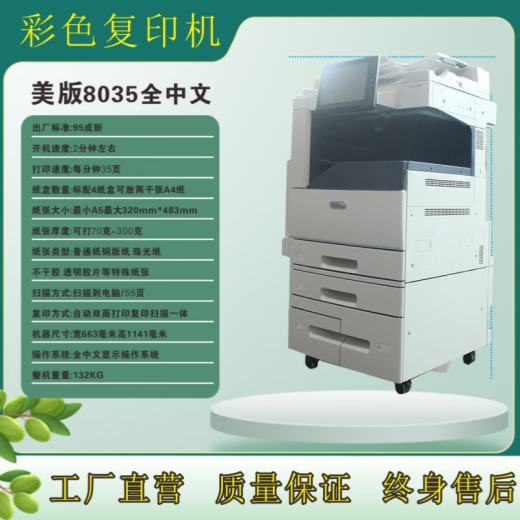 
[Second-hand 95% new] Xerox 7855 color laser printer a3 copier large high-speed office double-sided scanning multi-functional integrated 7835 digital composite machine Xerox 7th generation 8035 color boutique machine
