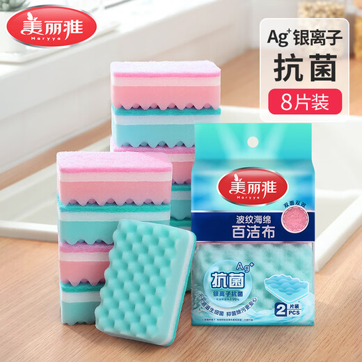 Meiya antibacterial dishwashing sponge scouring pad 8 pieces double-sided absorbent dishwashing block rag kitchen dishwashing sponge wipe