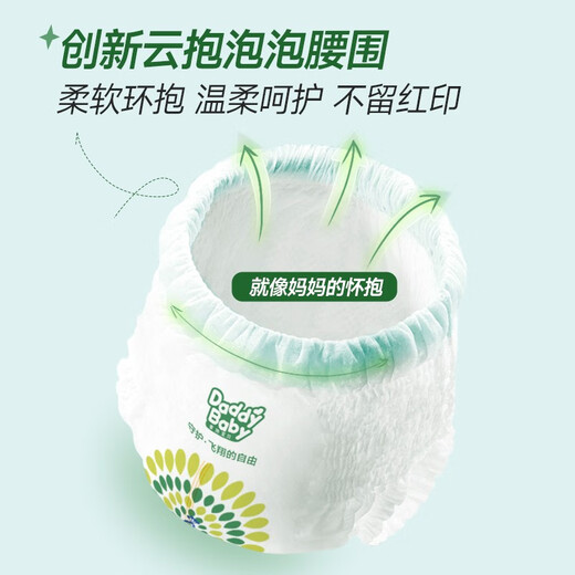 爹地宝贝（DADDY BABY）奇奇兽系列  超柔亲肤婴儿尿不湿 拉拉裤XXL76片
