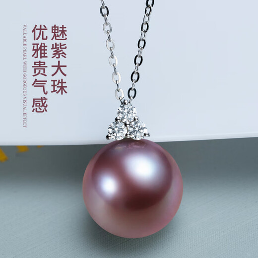 Hai Tong Jiu Zi Li Huo Purple freshwater pearl pendant for women single piece Yaco K gold simple pearl necklace clavicle chain minor flaws 10-11mm
