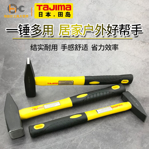 田岛钳工锤子木工多功能铁锤榔头碳钢玻璃纤维柄防滑石工锤 羊角锤340g中锤12oz/QHC-12170