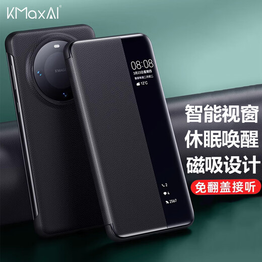 KMaxAI is suitable for Huawei Mate60 Pro mobile phone case mate60pro+ plain leather protective cover all-inclusive lightweight flip leather case smart window sleep wake-up black