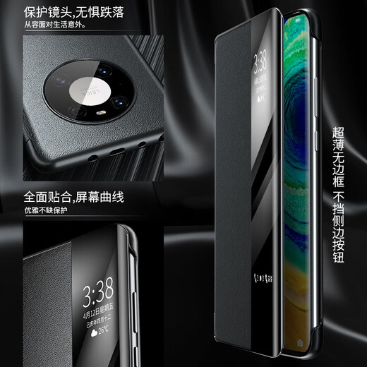 正件 适用华为mate40pro手机壳mate40/40EPro保护套机真素皮智能视窗翻盖防摔男女款 Mate40Pro /E通用【石墨黑】配膜