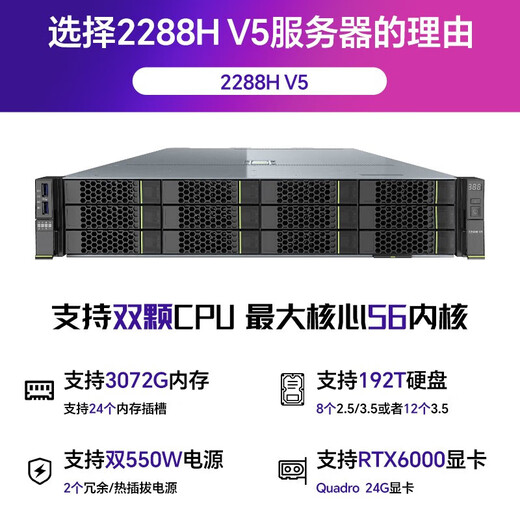 Superfusion Rack Server Host 2288HV5 Solution domestique Deepseek Power Power Model Model Ai R1 7B / 14B / 32B / 70B / 671B / Version complète 2 * 6230R 52 CORES 2.1G 2 * L40 512G2 * 1