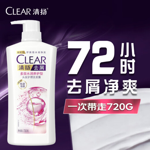 清扬（CLEAR）蓬松去屑洗发水 多效水润养护型720g 【KPL电竞】