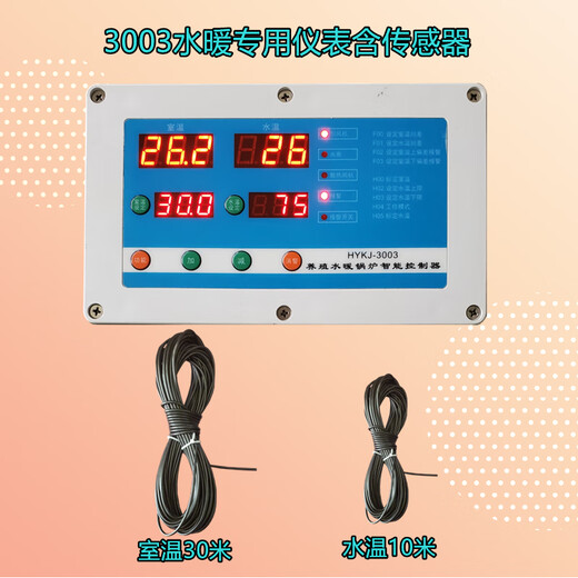 Breeding boiler hot blast furnace controller water heating air heating automatic digital intelligent temperature control intelligent temperature control instrument air heating instrument 1001 does not include sensors