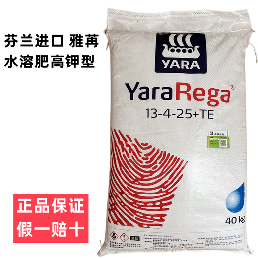 Finland imported compound fertilizer Ruijia Zhudinghong special fertilizer hyacinth hydrangea fertilizer vegetable and fruit tree general fertilizer