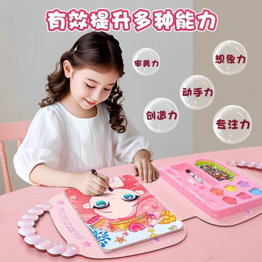 京严选儿童玩具公主化妆包安静书手工diy换装贴纸书过家家女孩生日礼物