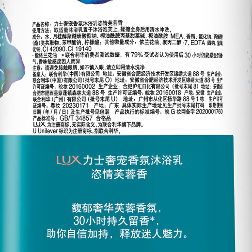 Lux (LUX) Shower Gel Indulgent Hibiscus Fragrance Fragrance Shower Gel 1000g Long-lasting Fragrance