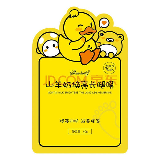 Lanjimei Extra Long Goat Milk Glowing Long Legs Foot Mask Long Legs Foot Mask 1 bag/2 pieces