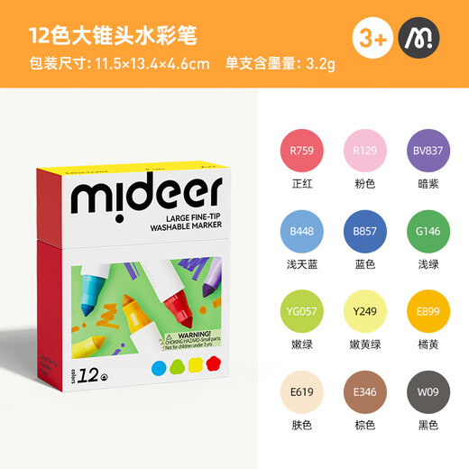 MiDeer (MiDeer) Children's Washable Watercolor Pen Set Big Cone Head Primary School Students' Painting Kindergarten Graffiti Tools Professional Water-soluble Brush Stationery Big Cone Head Watercolor Pen 12 Colors [New Style]
