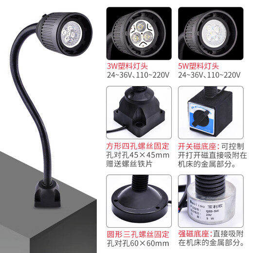Polyo LED machine tool work lamp, lighting lamp, punch milling machine grinder table lamp, soft pole tube lamp, strong magnetic iron base CNC machine tool lamp 24V 220V 9 plastic lamp holder + switch magnetic fixation 24-36V (5W)