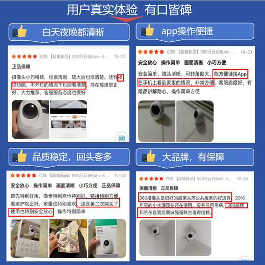 360 camera 8pro 4K version 8 million PTZ home camera home surveillance camera mobile phone remote monitor 360 degree night vision panorama baby nursery