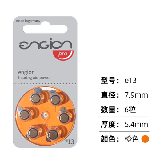 西万博助听器专用电池奥迪康德国进口e312e10纽扣电子e13原装A675引擎 德国：e10 * 一盒60颗(A10) 口碑好货