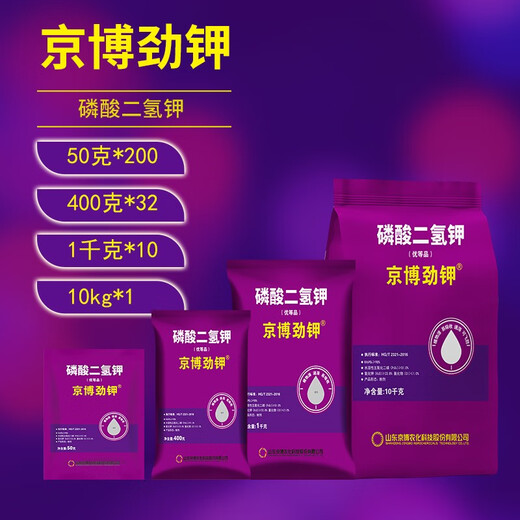 Jingbo Jin Potassium Plant Source Potassium Dihydrogen Phosphate Rapid Phosphorus and Potassium Supplement Plant Nutrient Fertilizer Stable and Increased Yield and Resist Lodging 50g/bag