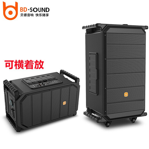 贝德BD-H1583户外演出K歌音响 广场舞音响大功率三分频舞台移动便携式蓝牙音箱低音炮家用扩音播放器 BD-H1283【12吋三分频带声卡】