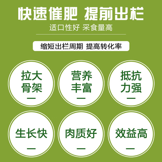 East China Zhengda 4% growth and fattening early feed pig farm special medium pig feed for rapid fattening, weight gain and early slaughter. 10 for 1 (issued 11 bags)