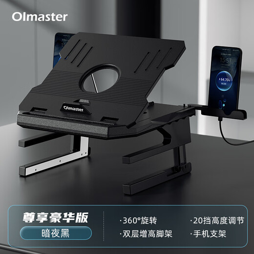 I Love Moste Laptop Stand Cooling Rack Office Screen Elevation Rack with Fan Laptop Support Base Game Laptop Bracket Support Rack Can be Suspended and Lifted to Increase the Level Exclusive Deluxe Edition Double-layer Height Increase丨360 Rotation丨20 Levels of Height Adjustment