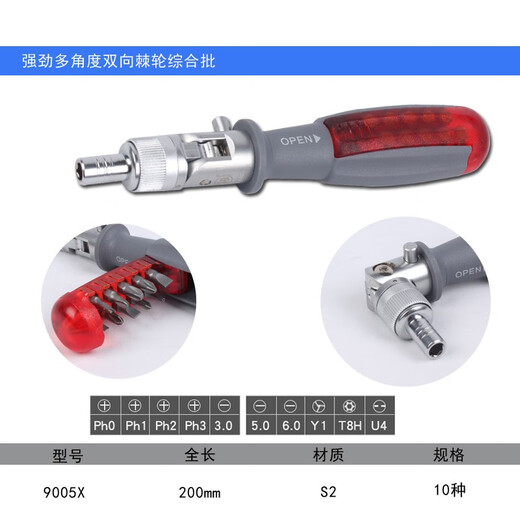 Fukuoka Tools multi-angle two-way ratchet screwdriver multi-functional comprehensive bit combination set screwdriver