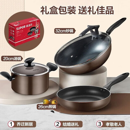 SUPOR household non-stick pot set combination wok pan steamer frying pan set pot universal open flame induction cooker universal open flame induction cooker 3-piece set