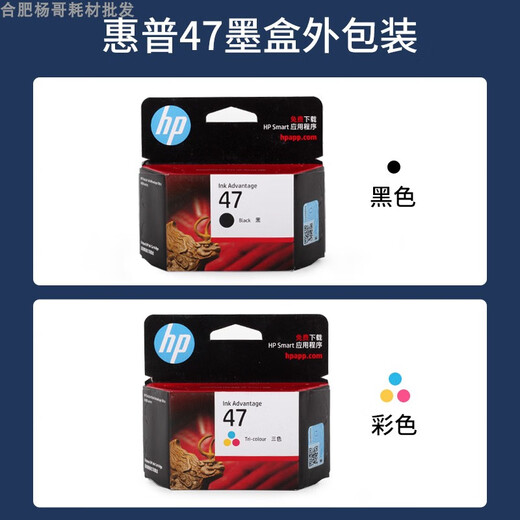 顾致原装黑彩色墨盒4800 4825 4826 4828 4829 4877打印机 黑色原装墨盒47