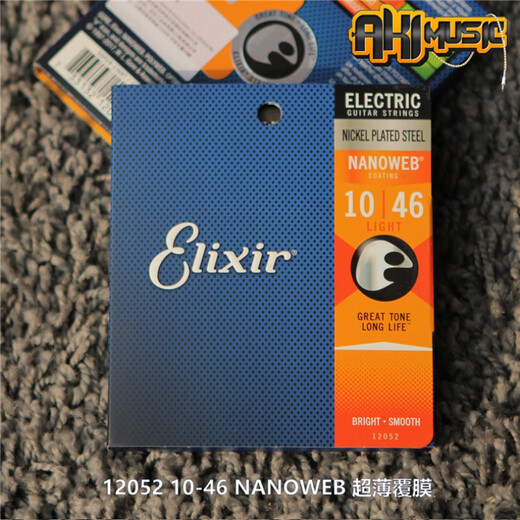 ELIXIR伊利克斯防锈覆膜电吉他琴弦Nanoweb 10-46 12052 12002 12025 09-46 标准覆膜