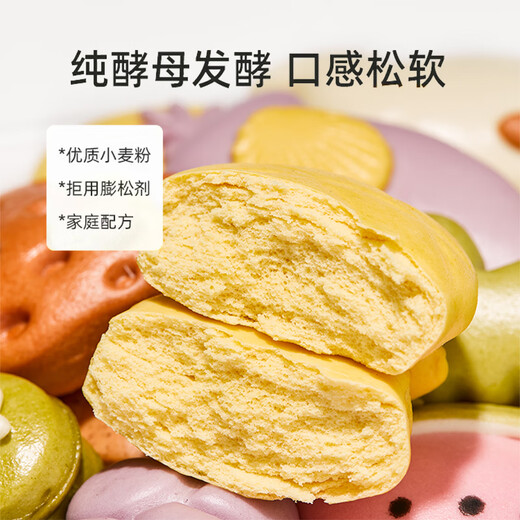 窝小芽彩蔬卡通雪糕馒头240g 共6个 30%果蔬泥儿童馒头营养早餐速食面点