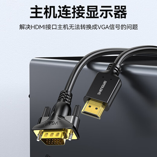 Shengwei HDMI-zu-VGA-Kabel, HD-Video-Adapterkabel, Projektionskonverterkabel, Computer-Laptop-Box, verbunden mit Projektor, TV-Monitor, 1 Meter AHV1010G