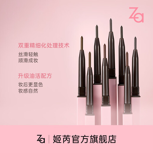 Ji Rui (ZA) Fine Core Eye Color Double-ended Eyebrow Pencil 100mg Gray Brown Gift Christmas Gift