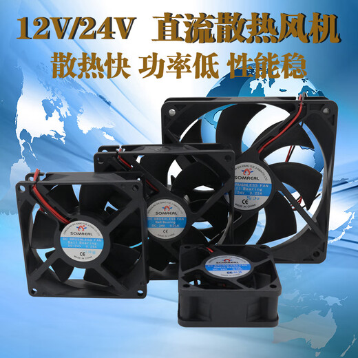 澳克庄（AOKEZHUANG）AOKEZHUANG60/80/92/12038mm散热风扇直流24V12V变频器工业电柜机 80X80X25mm24V+网罩