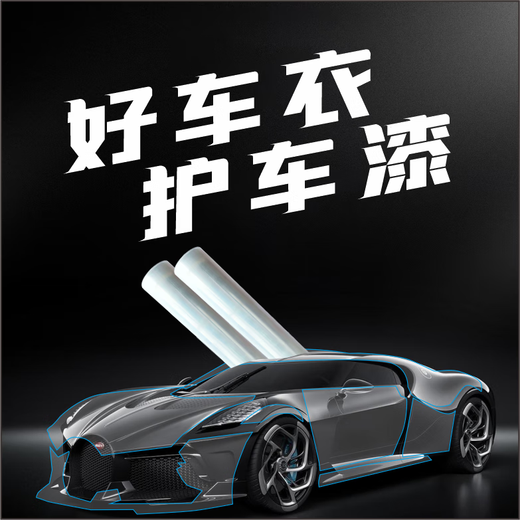 Manzoni MYMANSORY (N3) invisible car film, whole car TPU paint protection film package construction