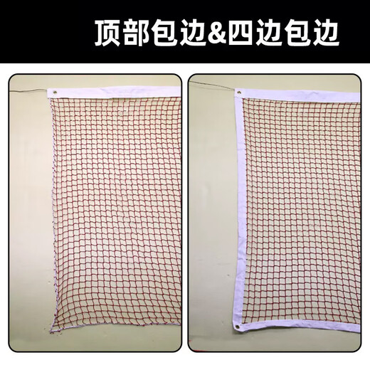 欧尚客羽毛球网便携式标准网网眼四包边专业型小网孔钢丝绳耐用羽毛球网 专业型四边